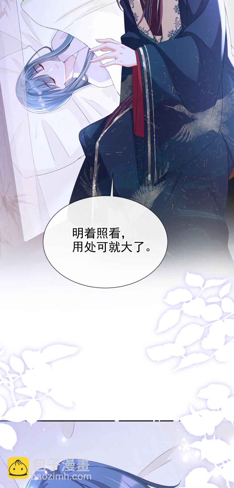 第39话 我们终会殊途同归-第40话