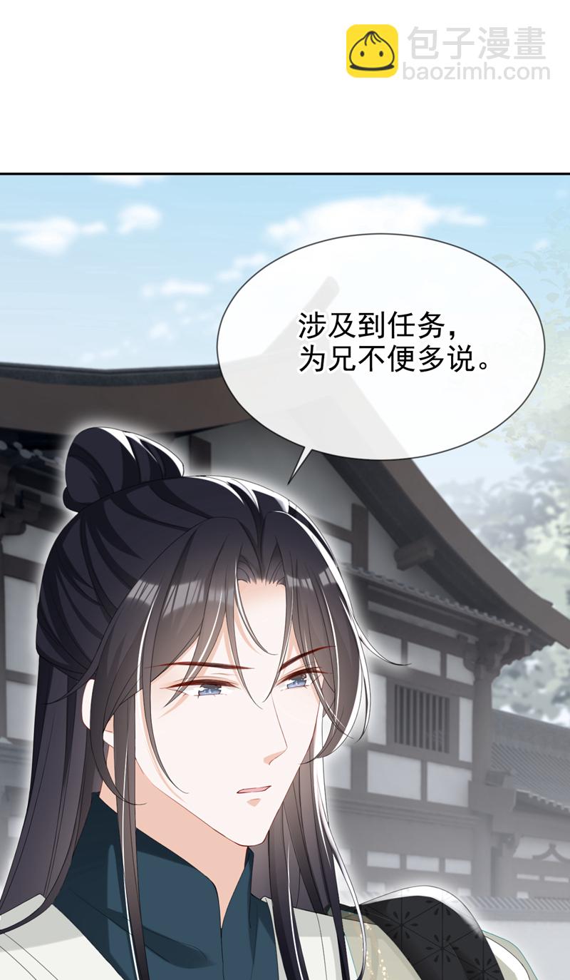 第39话 我们终会殊途同归-第40话