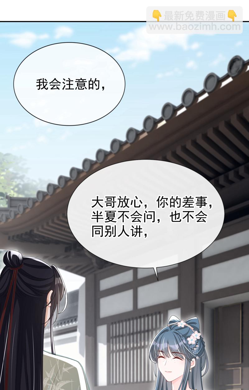 第39话 我们终会殊途同归-第40话