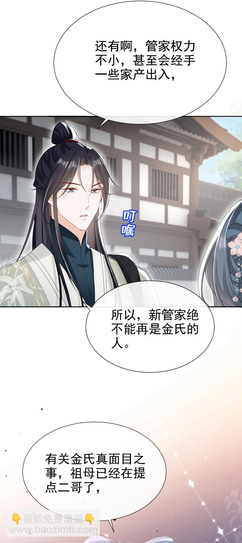 第39话 我们终会殊途同归-第40话