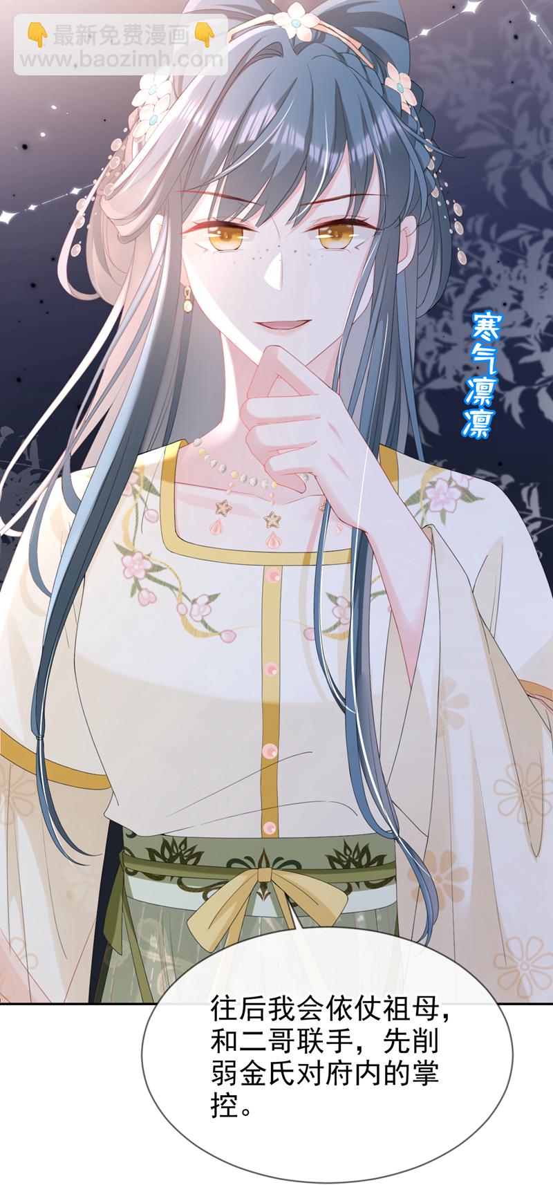 第39话 我们终会殊途同归-第40话