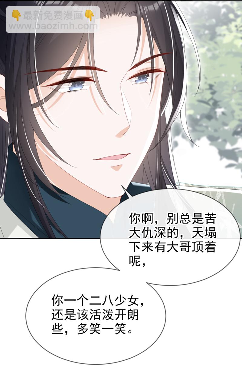 第39话 我们终会殊途同归-第40话