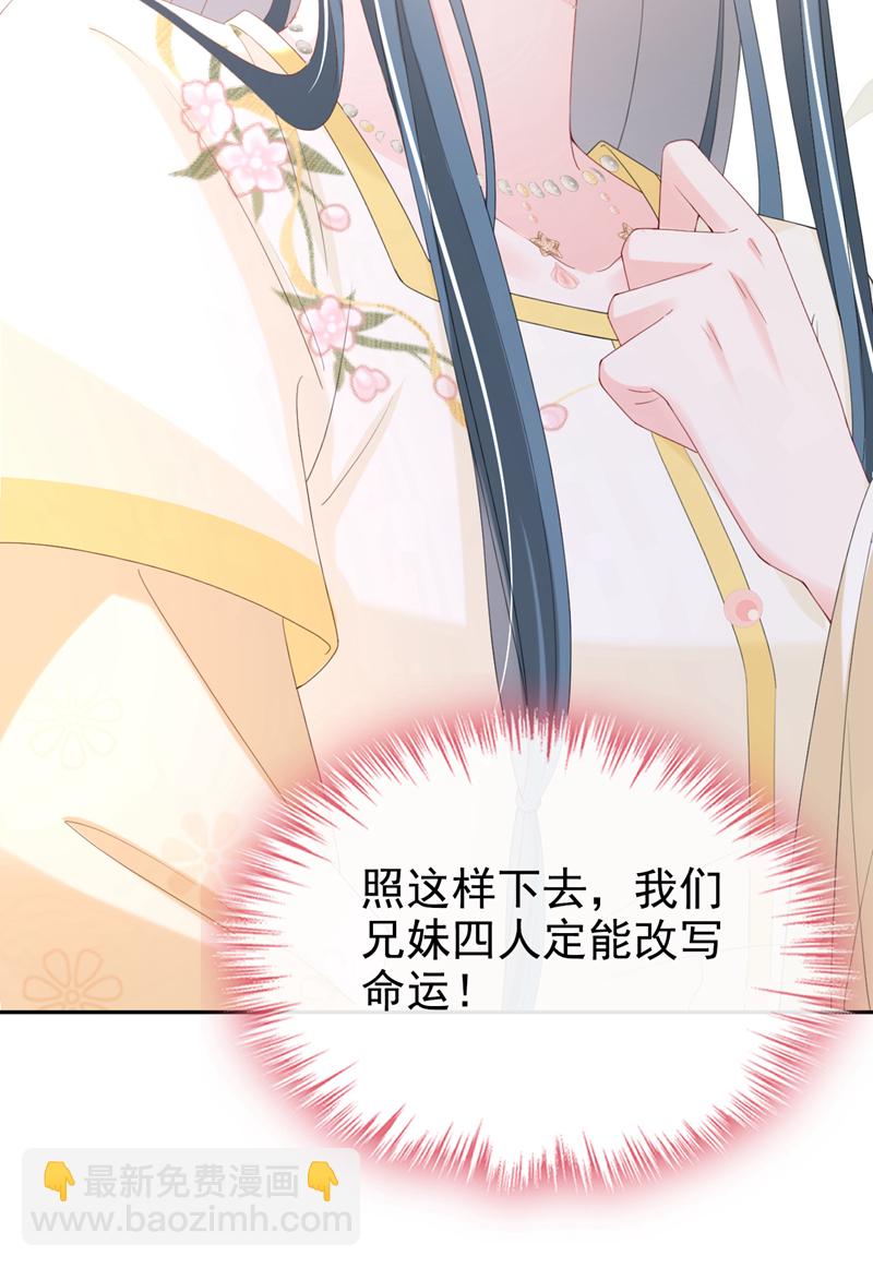 第39话 我们终会殊途同归-第40话