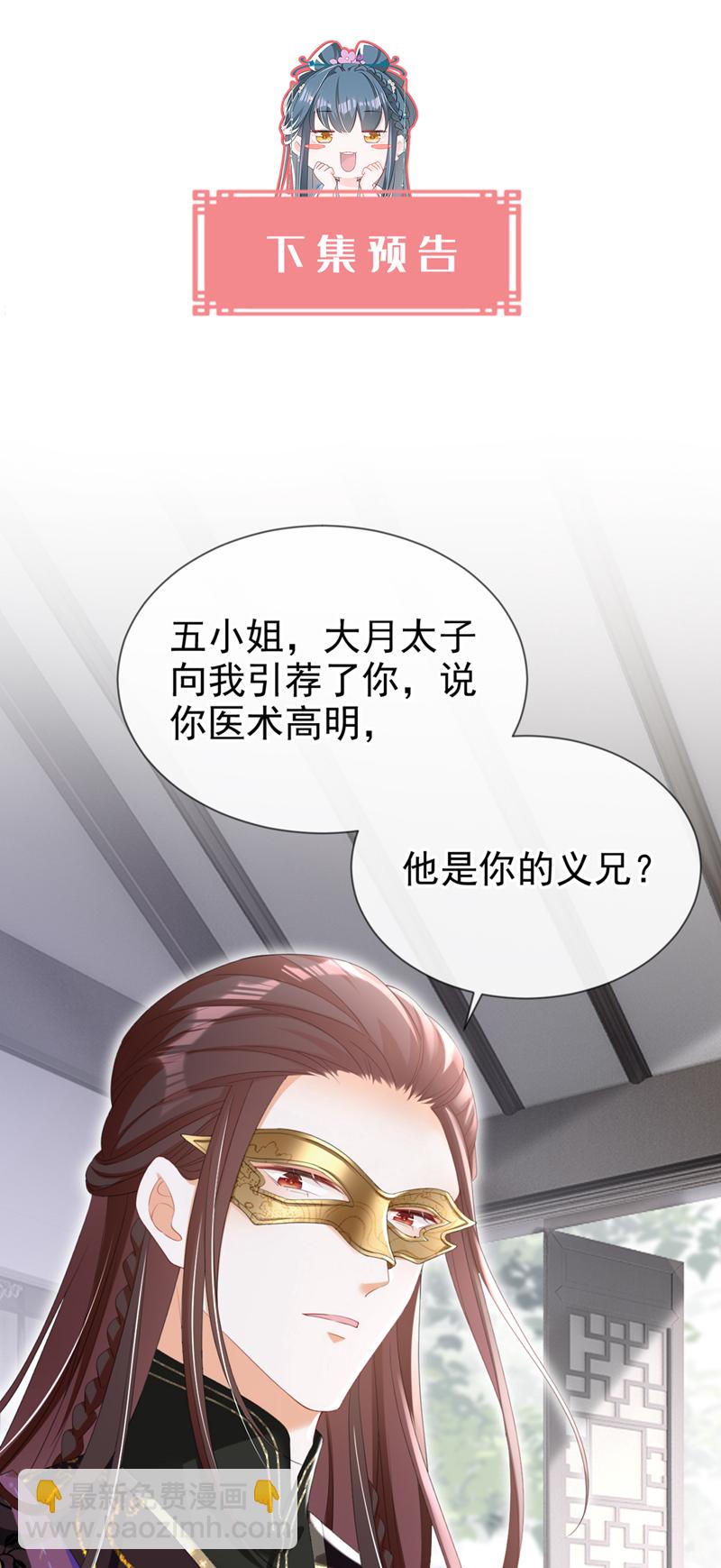 第39话 我们终会殊途同归-第40话