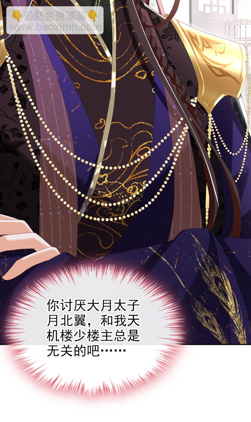 第39话 我们终会殊途同归-第40话