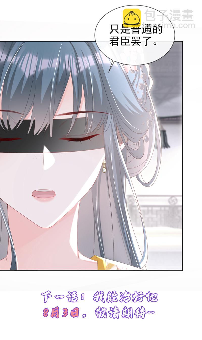 第39话 我们终会殊途同归-第40话