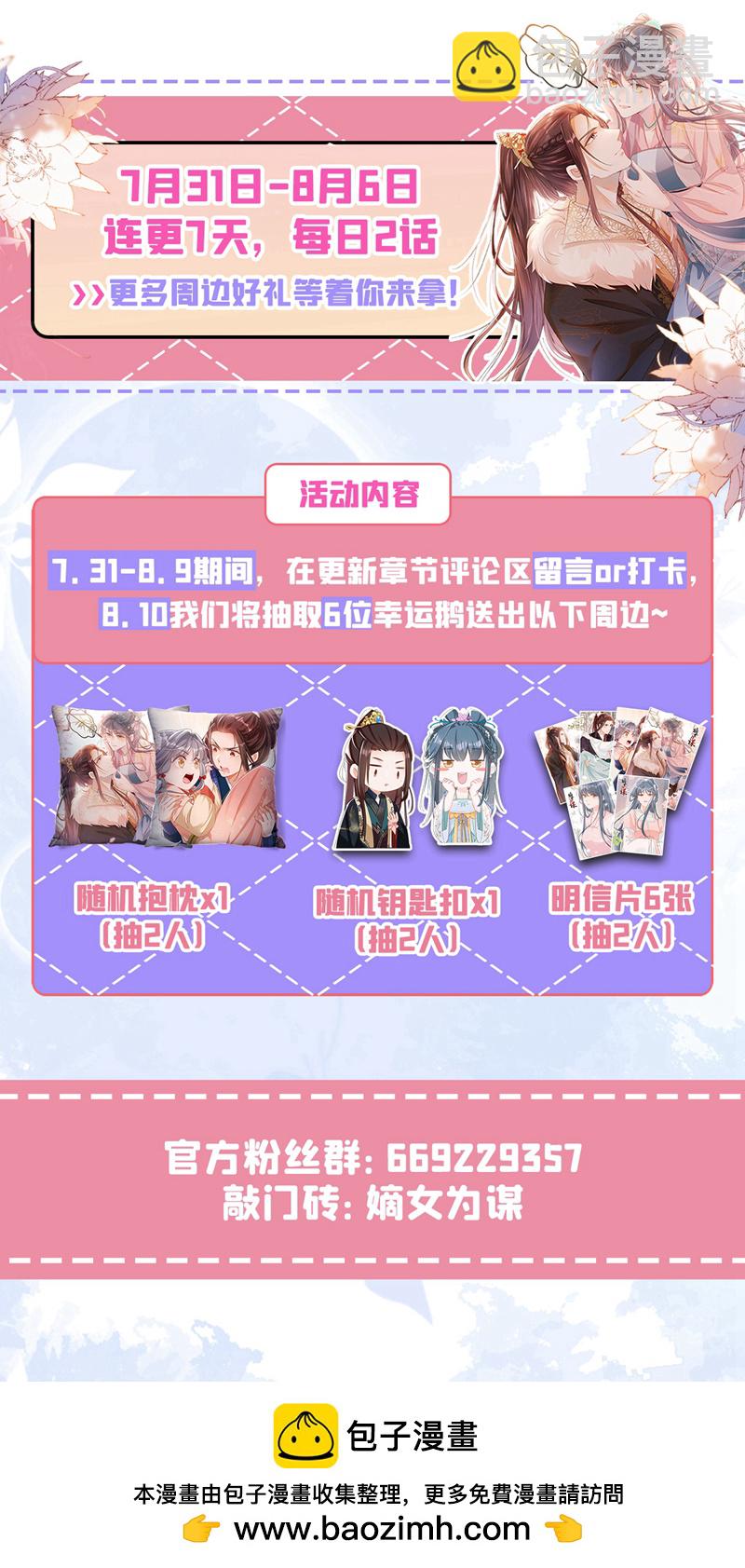 第39话 我们终会殊途同归-第40话