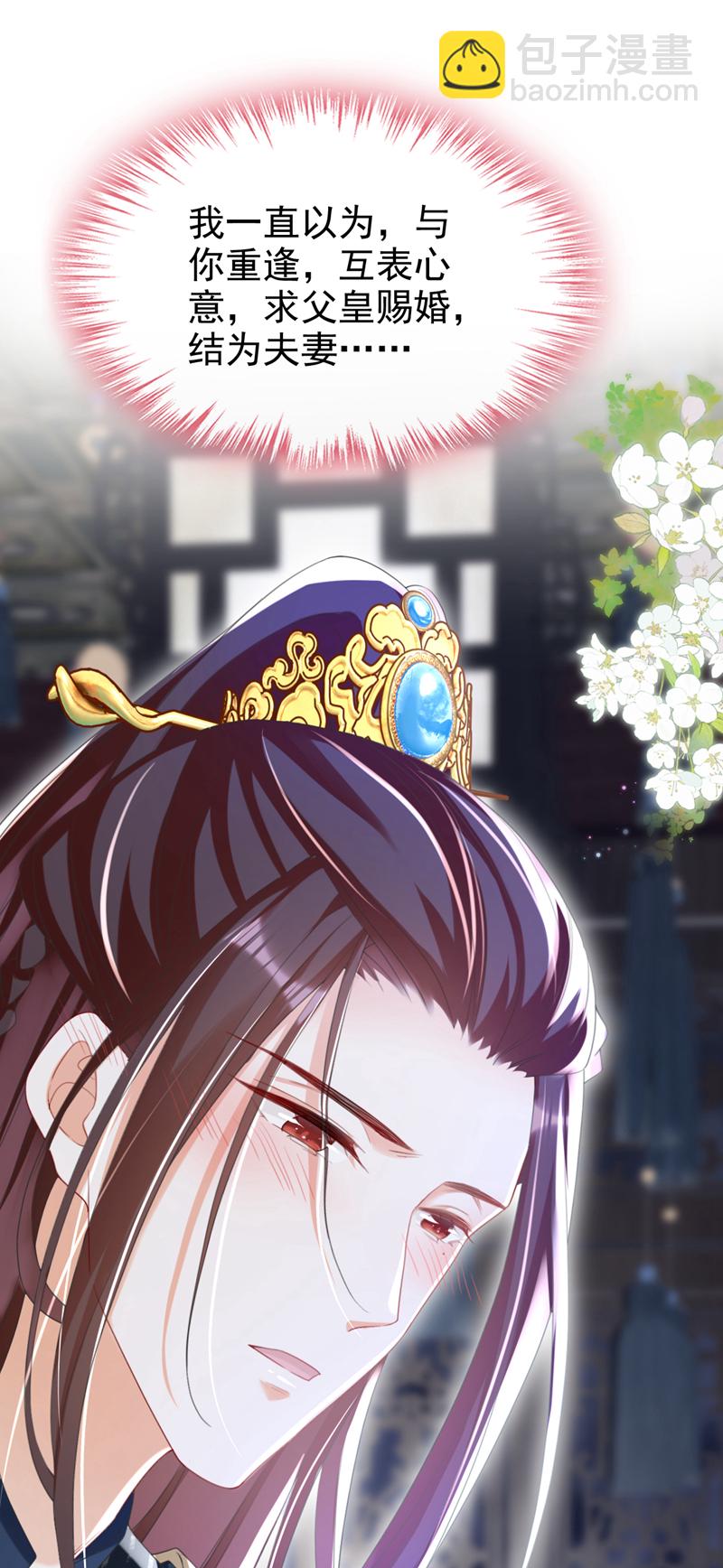 第39话 我们终会殊途同归-第40话