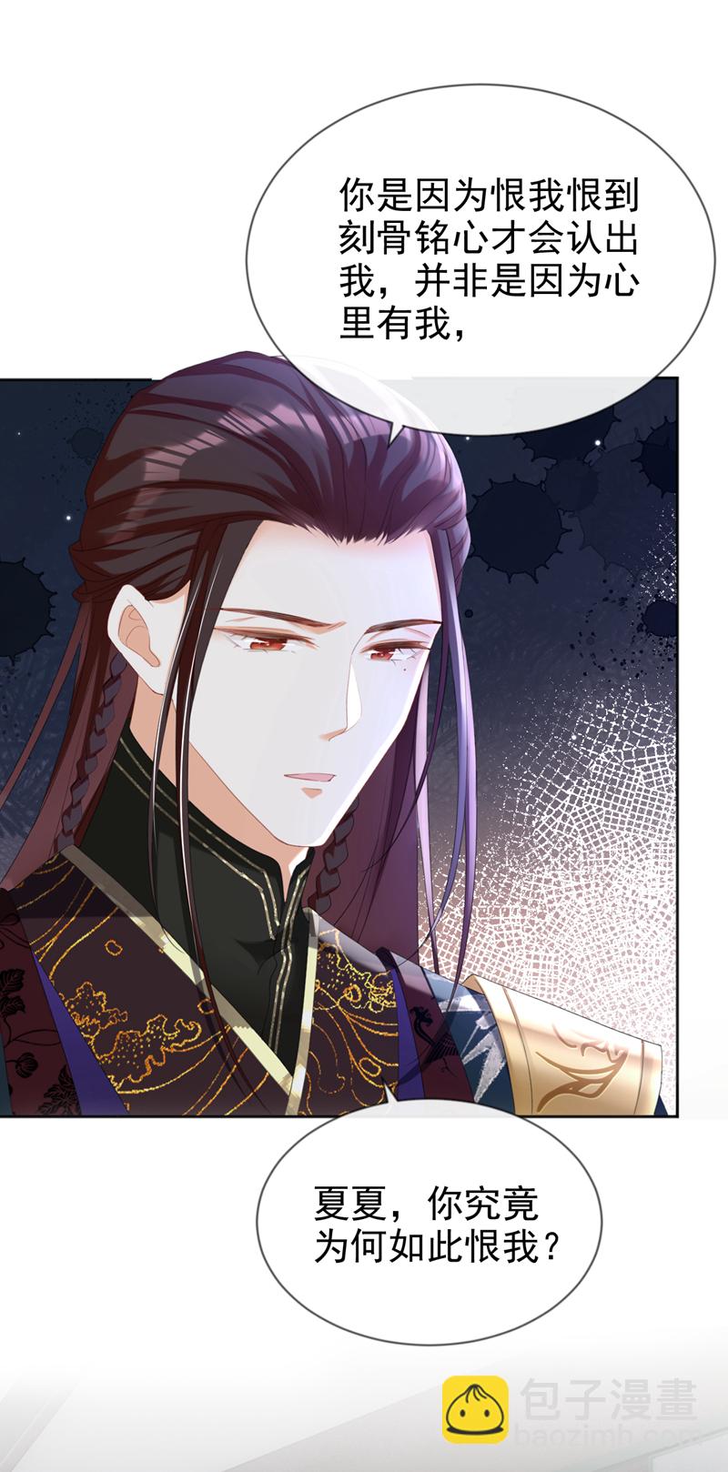 第41话 这气味&hellip;&hellip;是他！-第42话