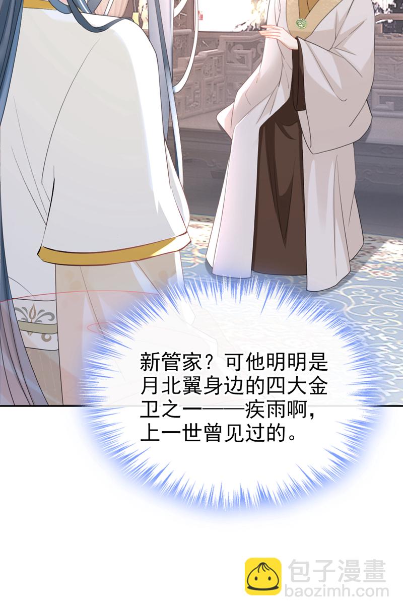 第43话 账房着火了？！-第44话