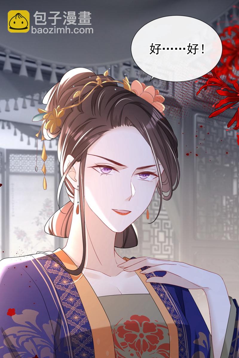 第43话 账房着火了？！-第44话