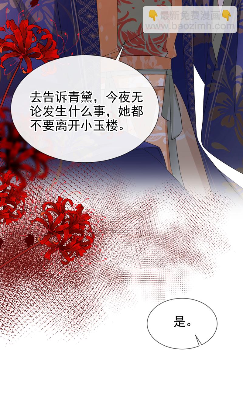 第43话 账房着火了？！-第44话