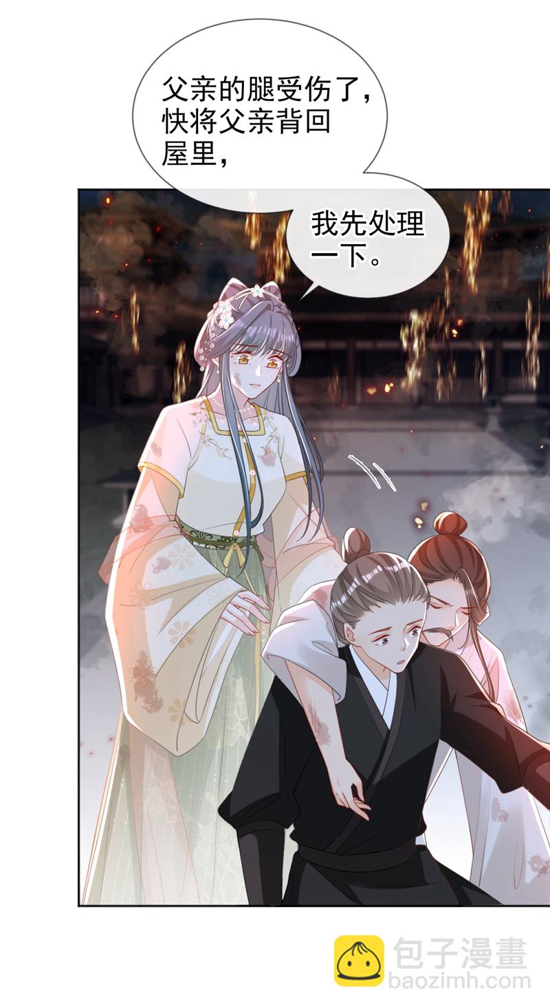 第43话 账房着火了？！-第44话