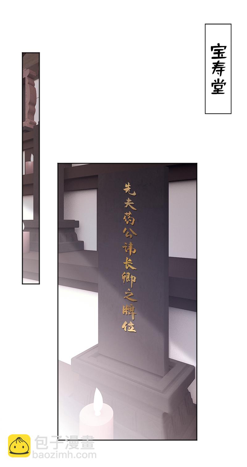 第45话 娘亲是舒王之后？-第46话