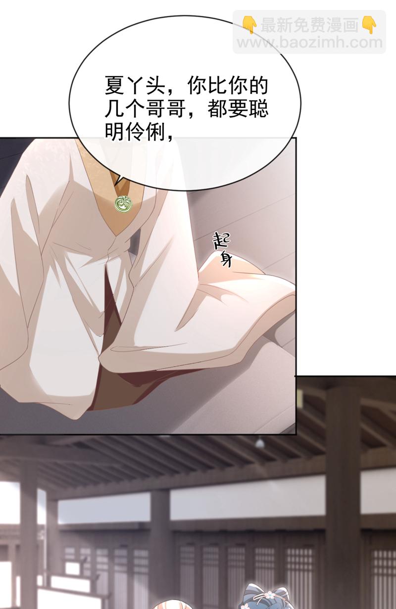 第45话 娘亲是舒王之后？13