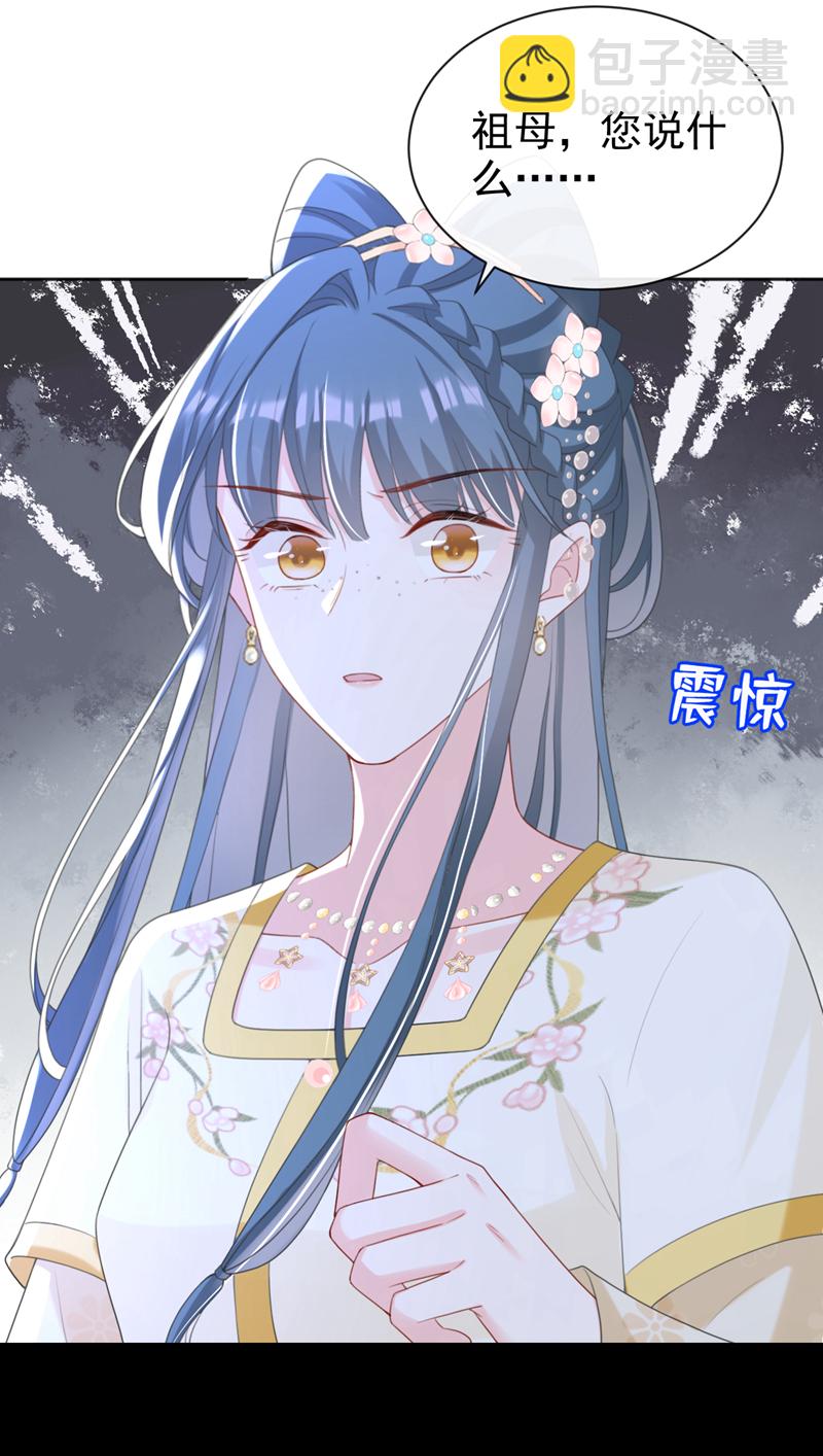 第45话 娘亲是舒王之后？-第46话