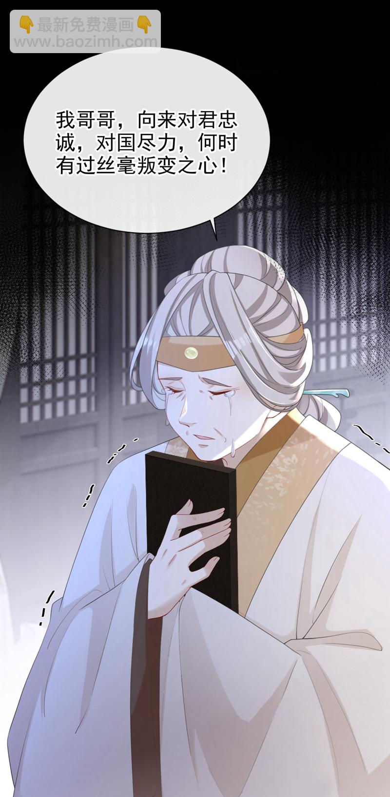 第45话 娘亲是舒王之后？-第46话