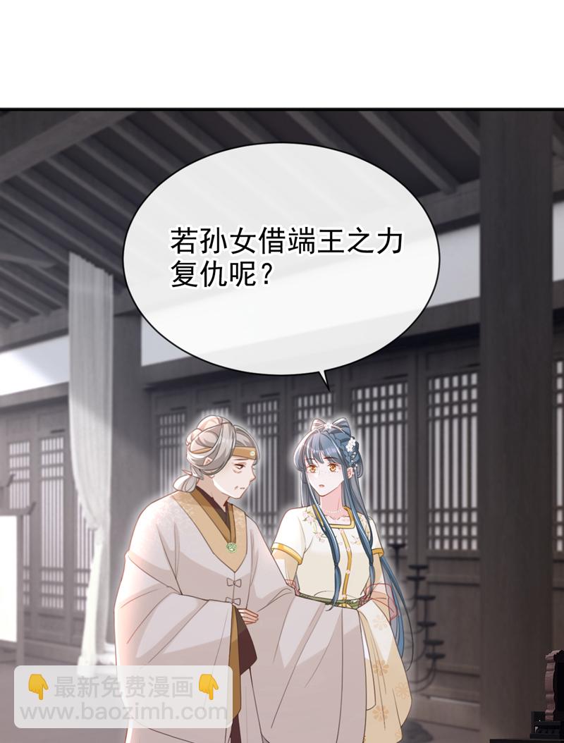 第45话 娘亲是舒王之后？-第46话