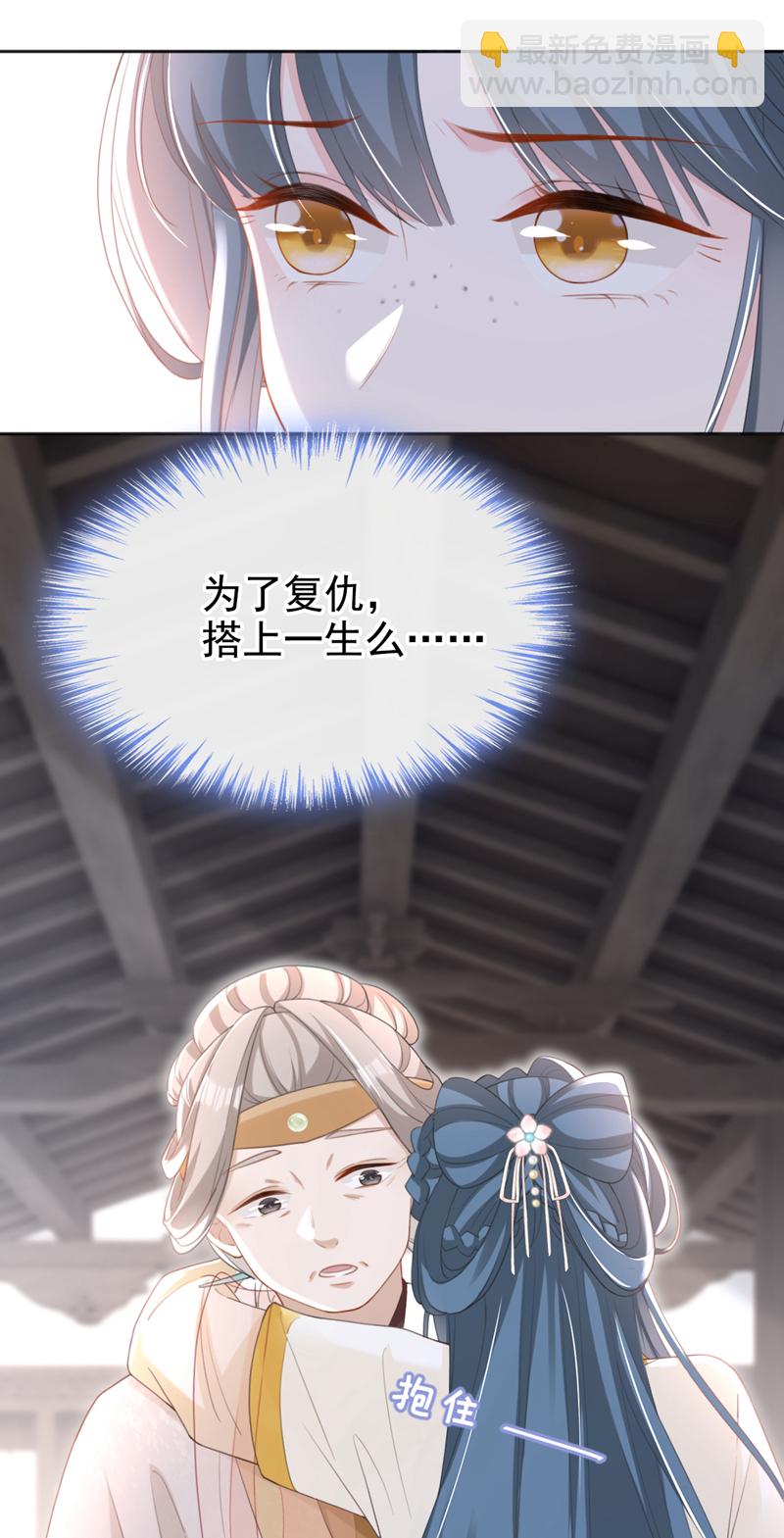 第45话 娘亲是舒王之后？-第46话