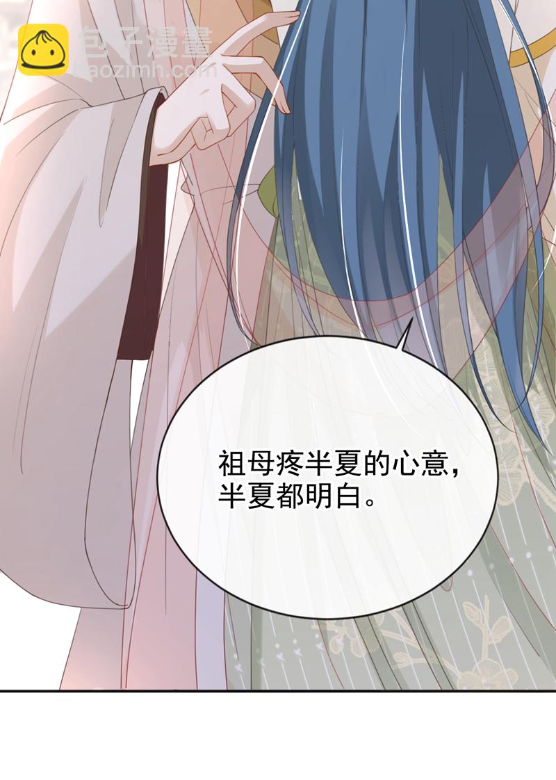 第45话 娘亲是舒王之后？-第46话