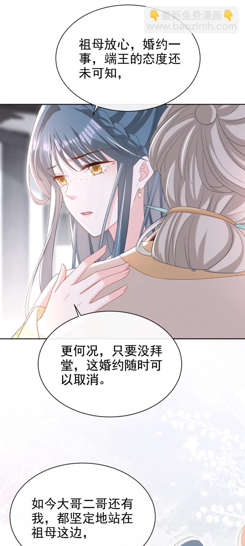 第45话 娘亲是舒王之后？-第46话