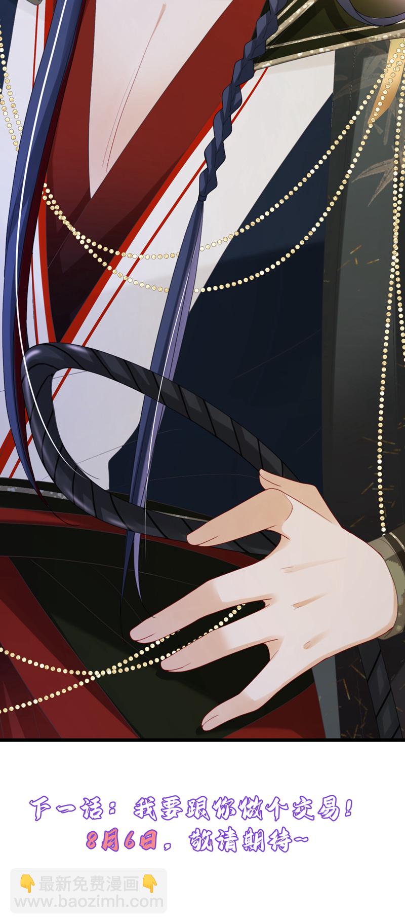 第45话 娘亲是舒王之后？-第46话