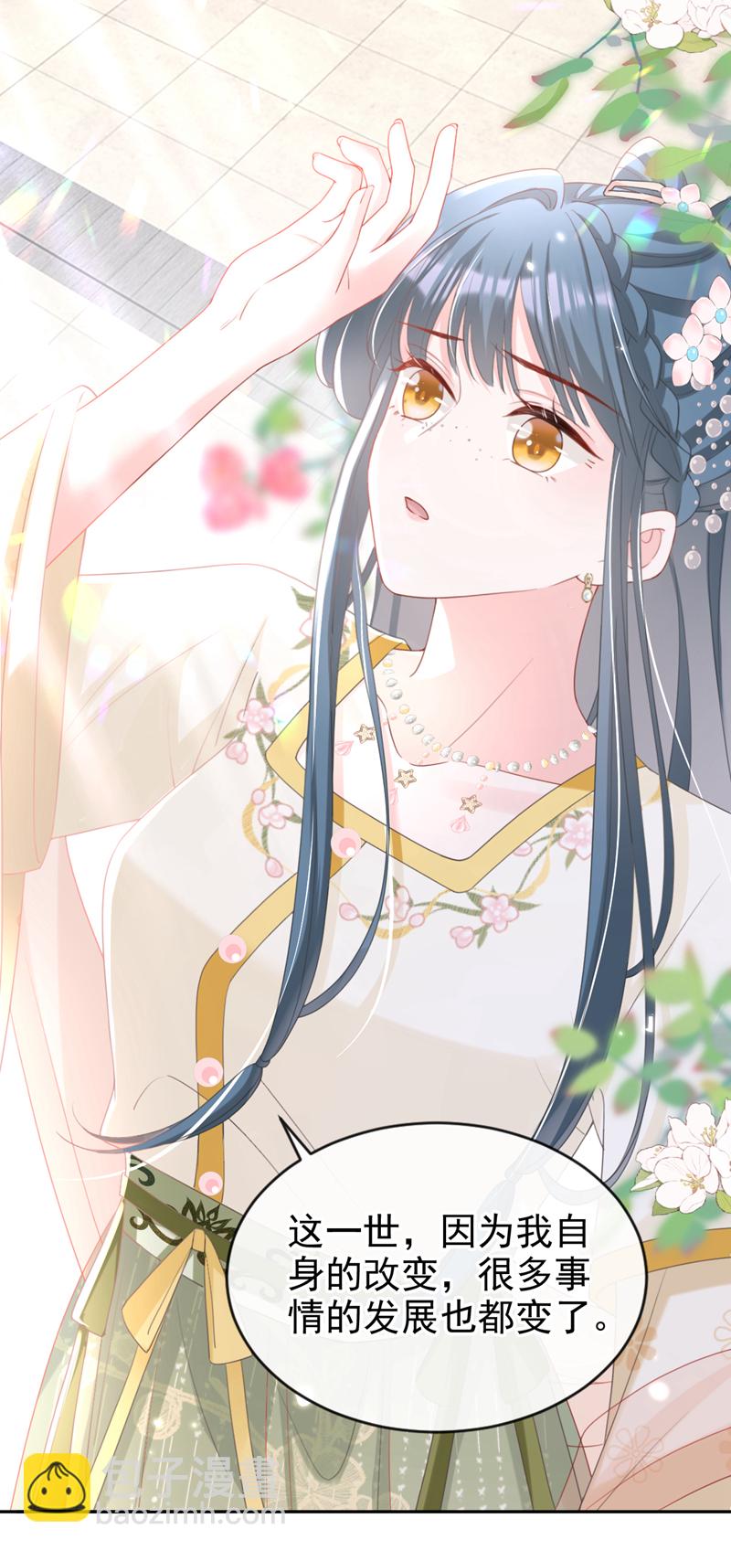 第45话 娘亲是舒王之后？-第46话