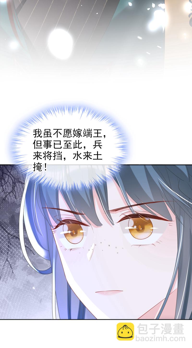 第45话 娘亲是舒王之后？-第46话