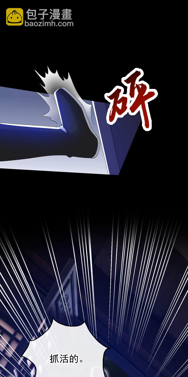 第47话 我要让她陪葬！-第48话