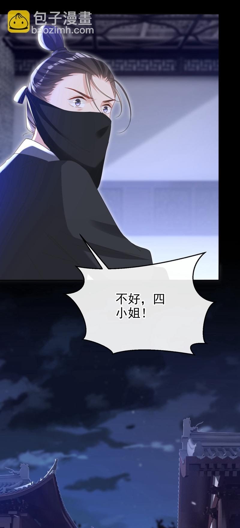 第47话 我要让她陪葬！-第48话