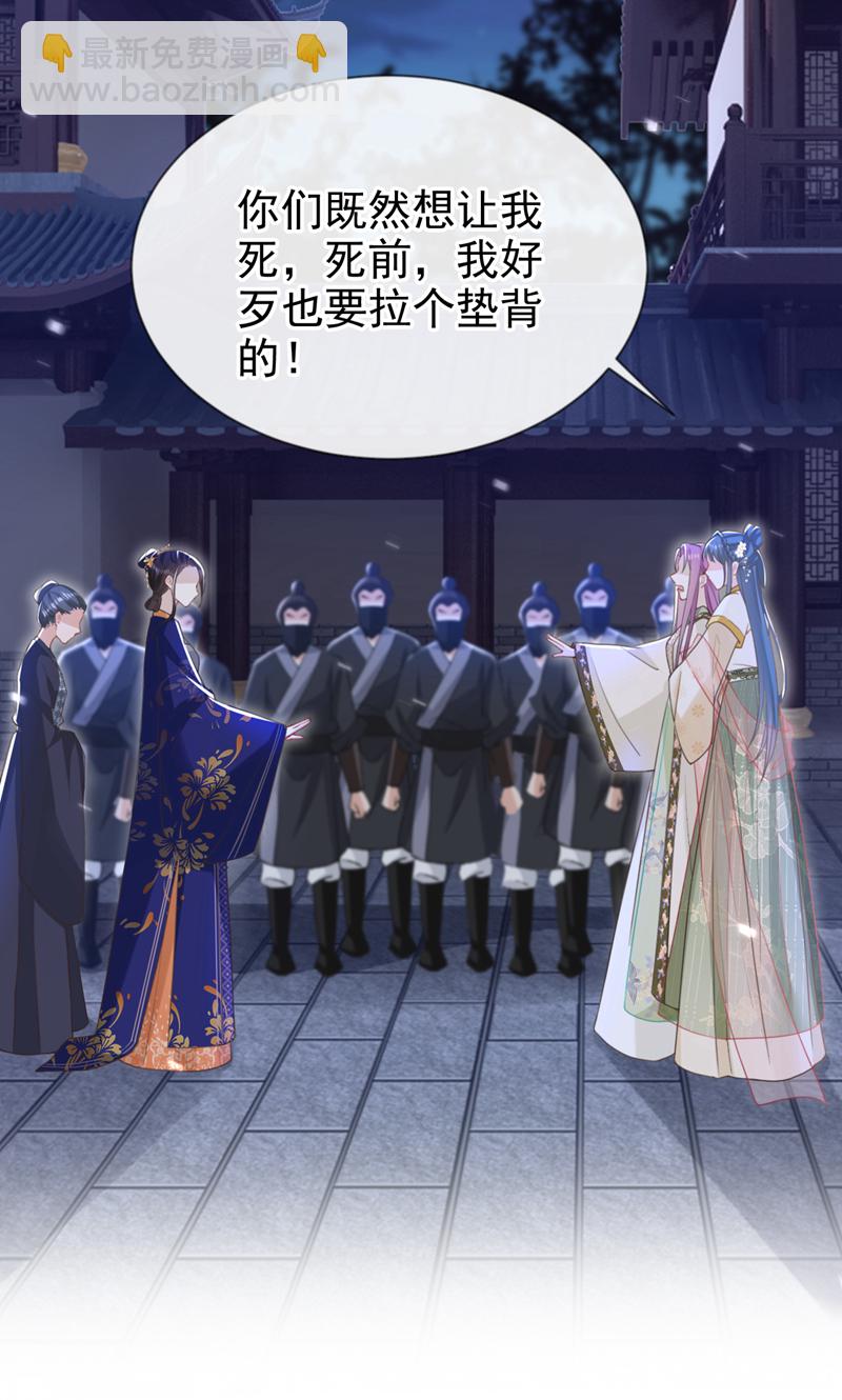 第47话 我要让她陪葬！-第48话