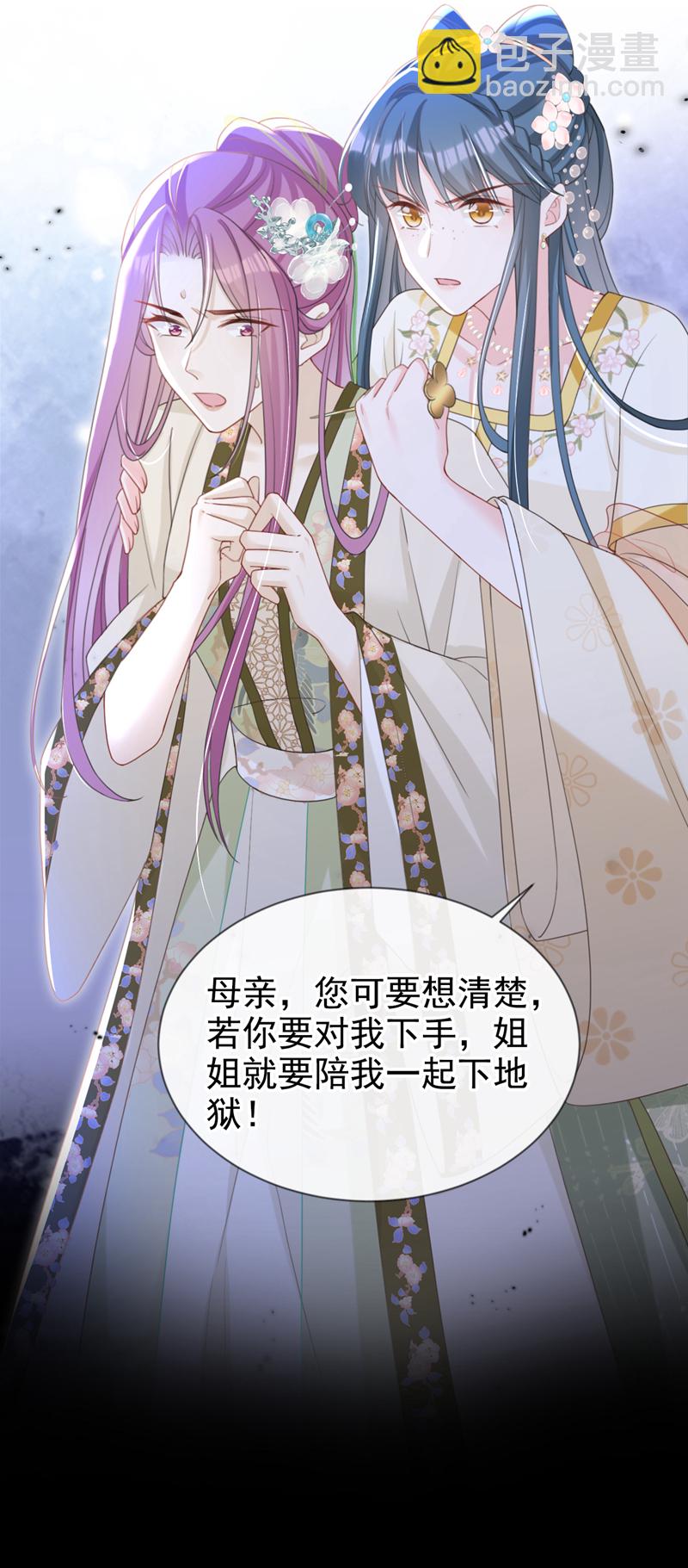 第47话 我要让她陪葬！-第48话