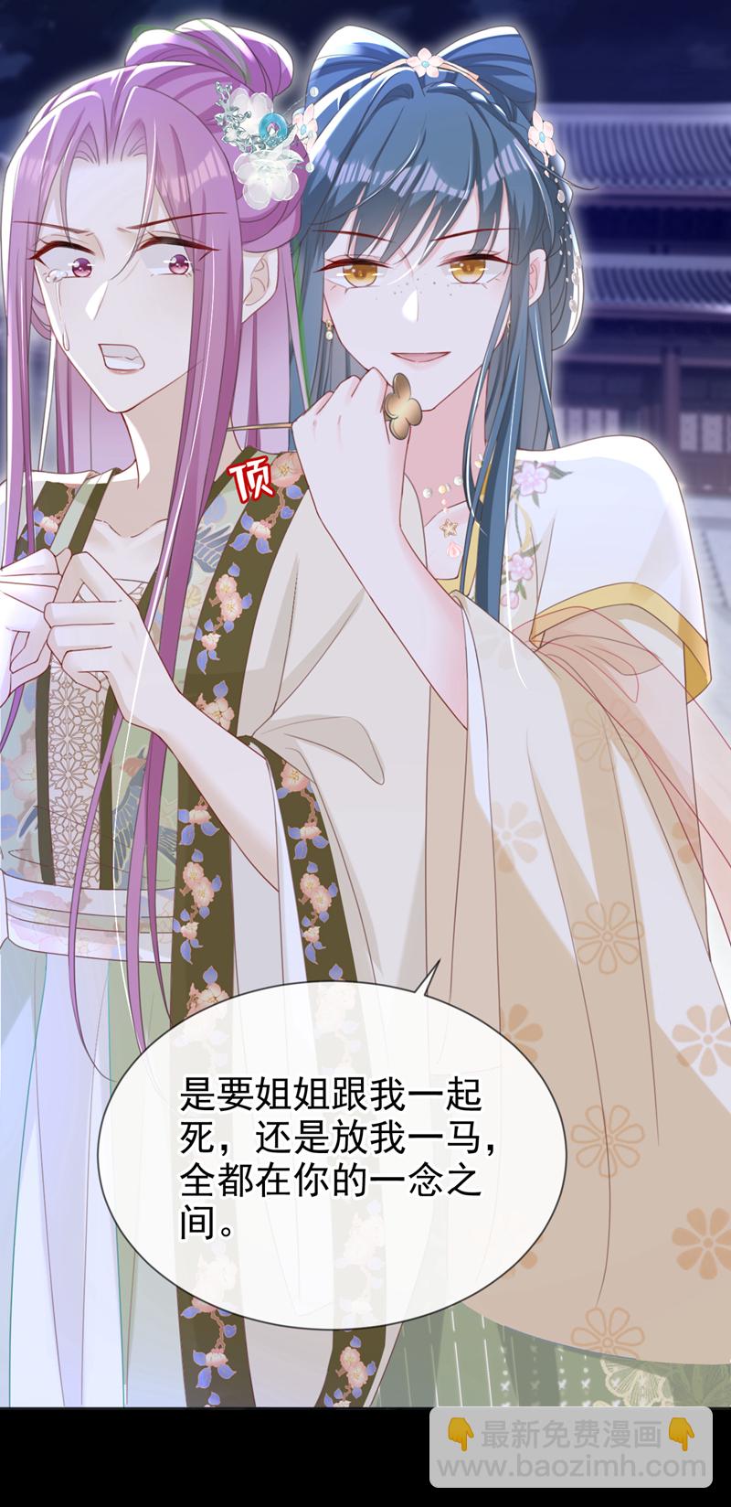 第47话 我要让她陪葬！-第48话