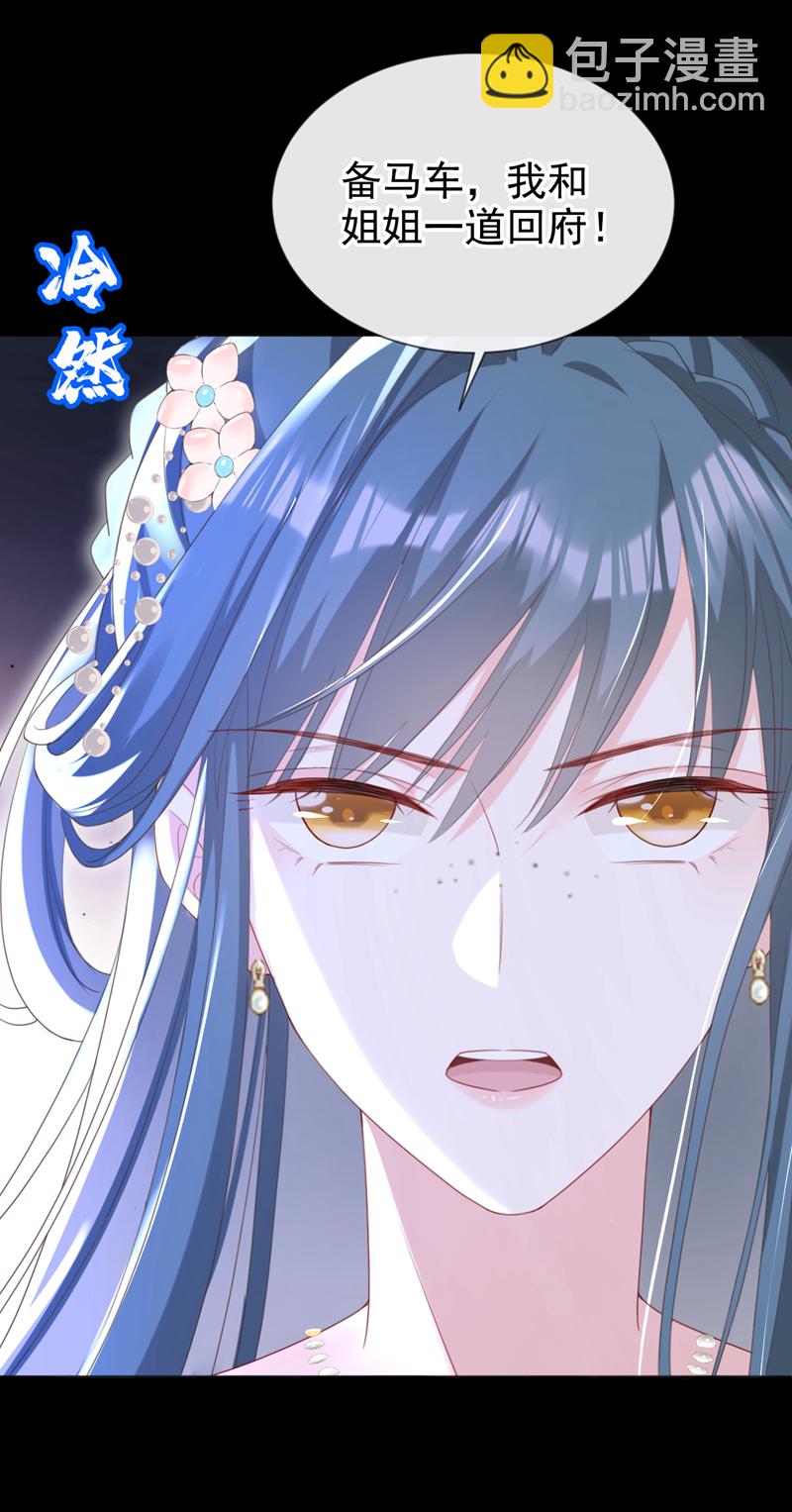 第47话 我要让她陪葬！-第48话