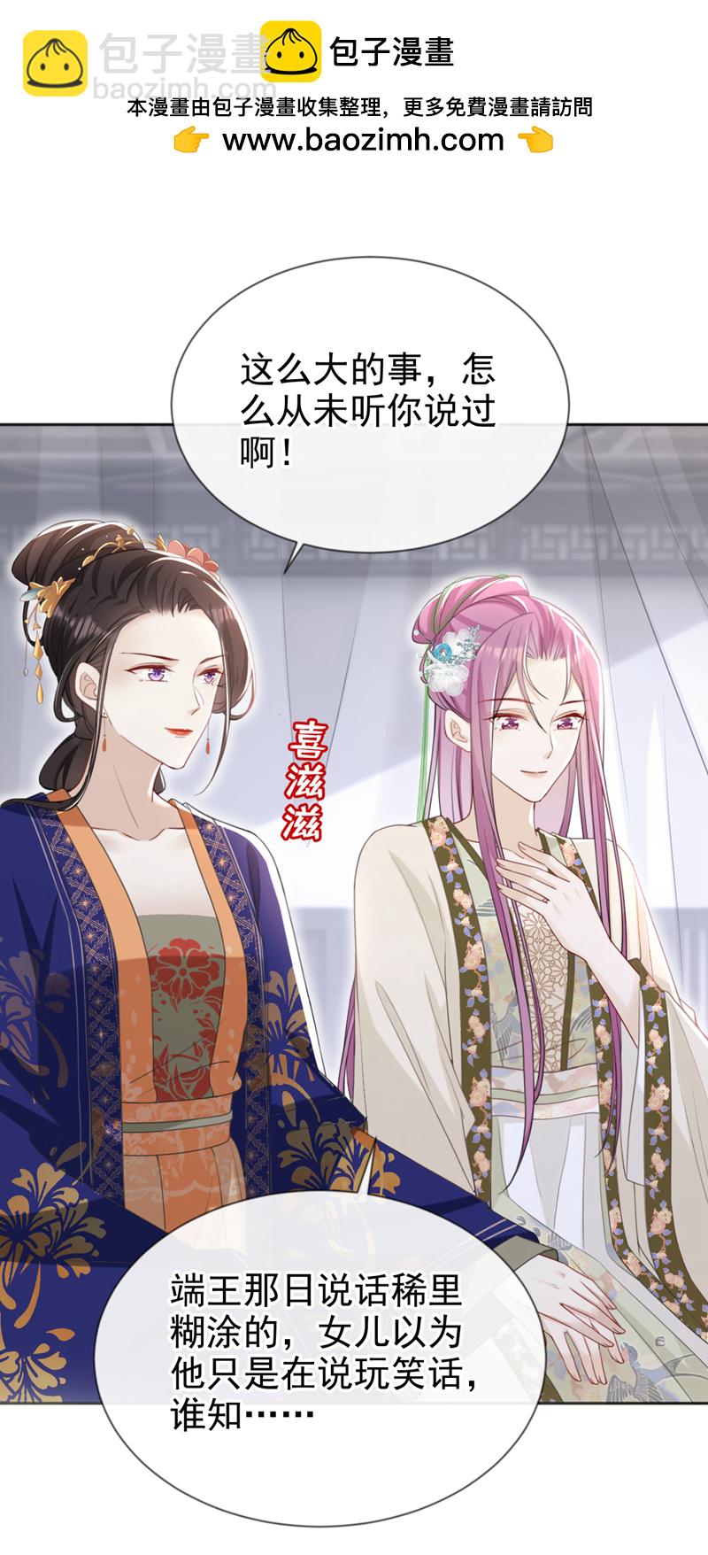 第47话 我要让她陪葬！-第48话