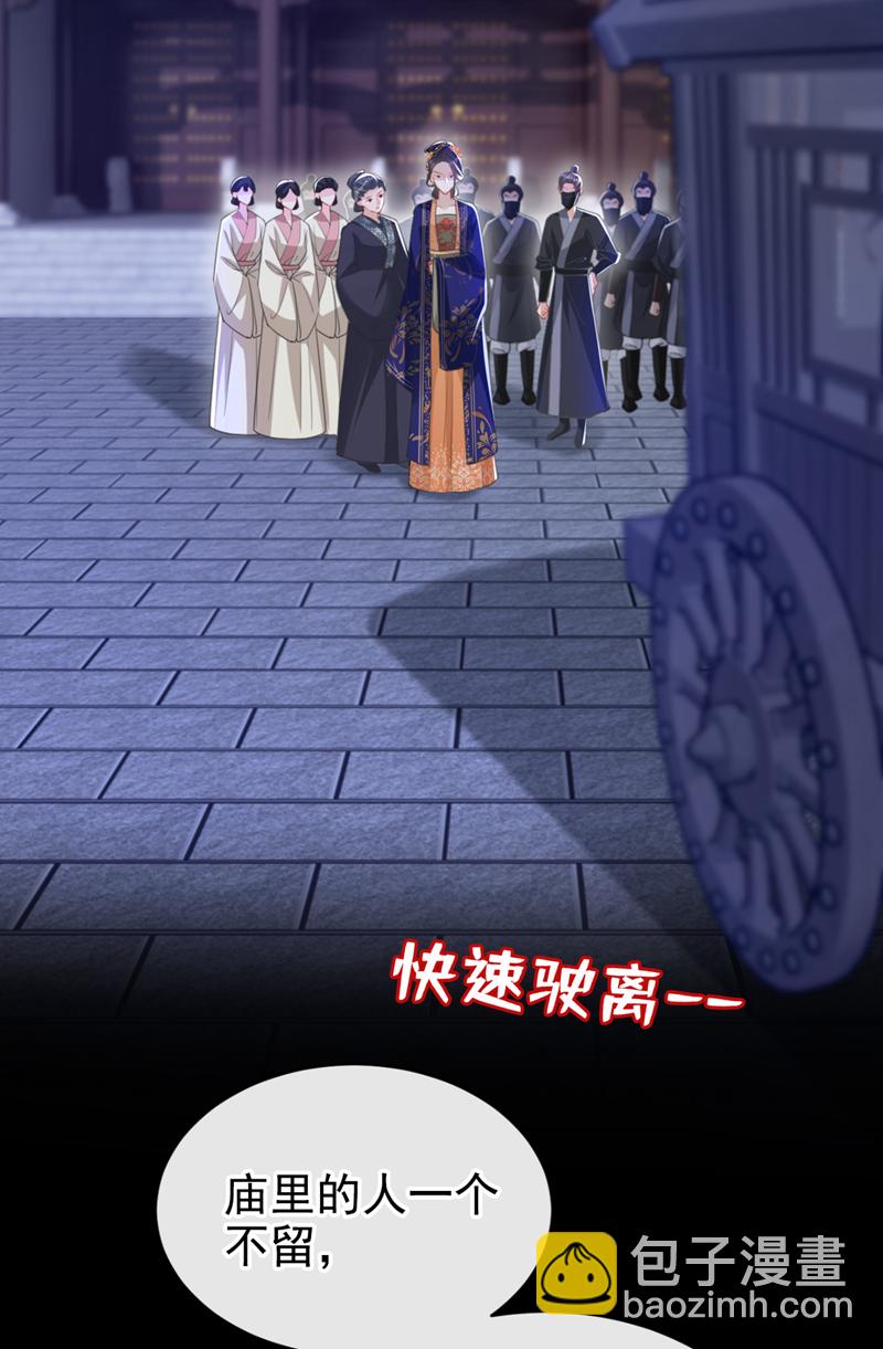 第47话 我要让她陪葬！-第48话