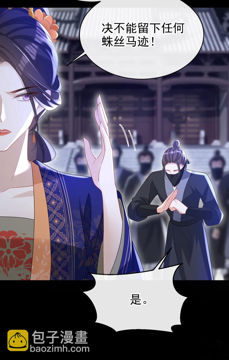 第47话 我要让她陪葬！-第48话