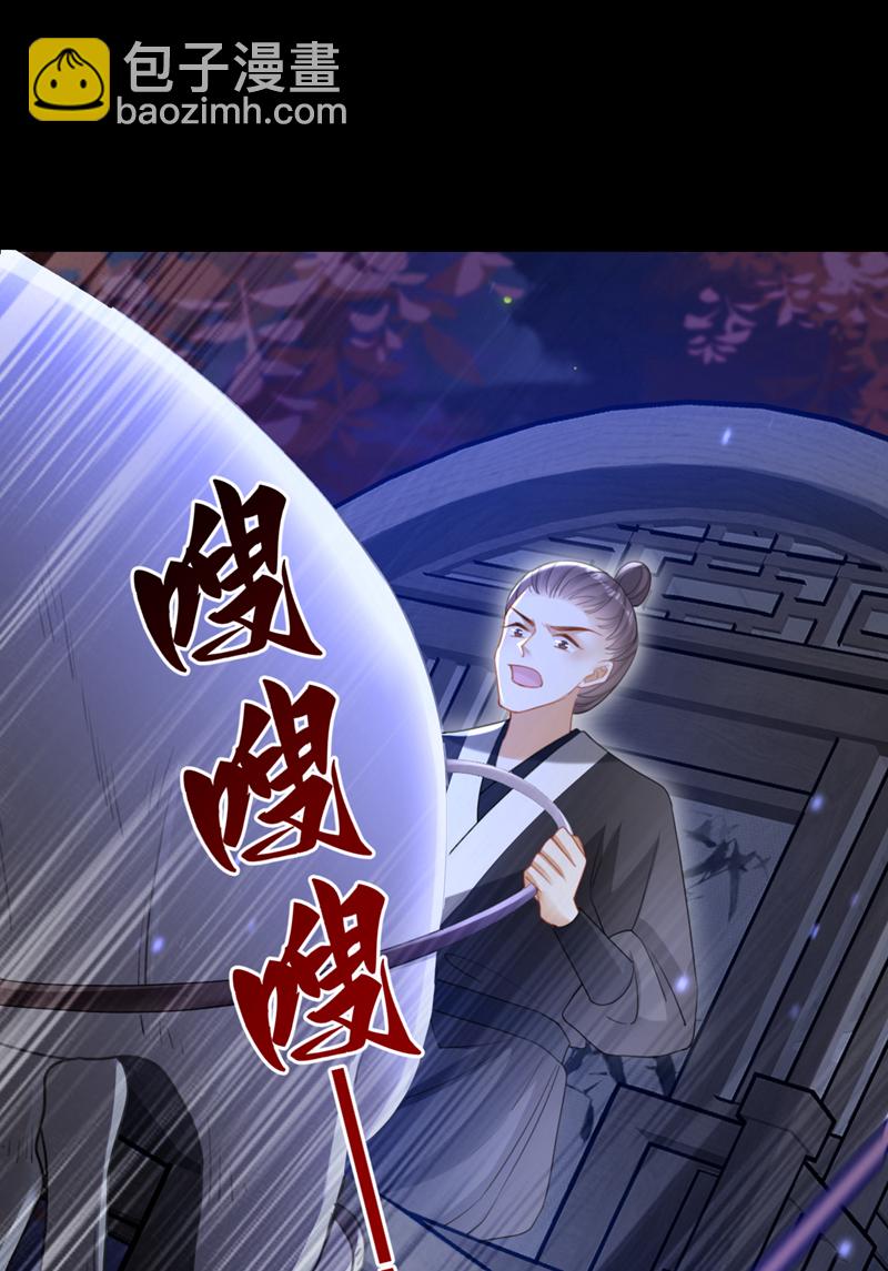 第47话 我要让她陪葬！-第48话