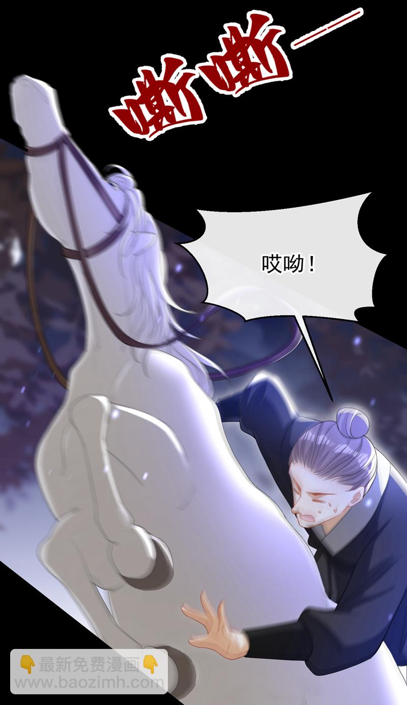 第47话 我要让她陪葬！-第48话