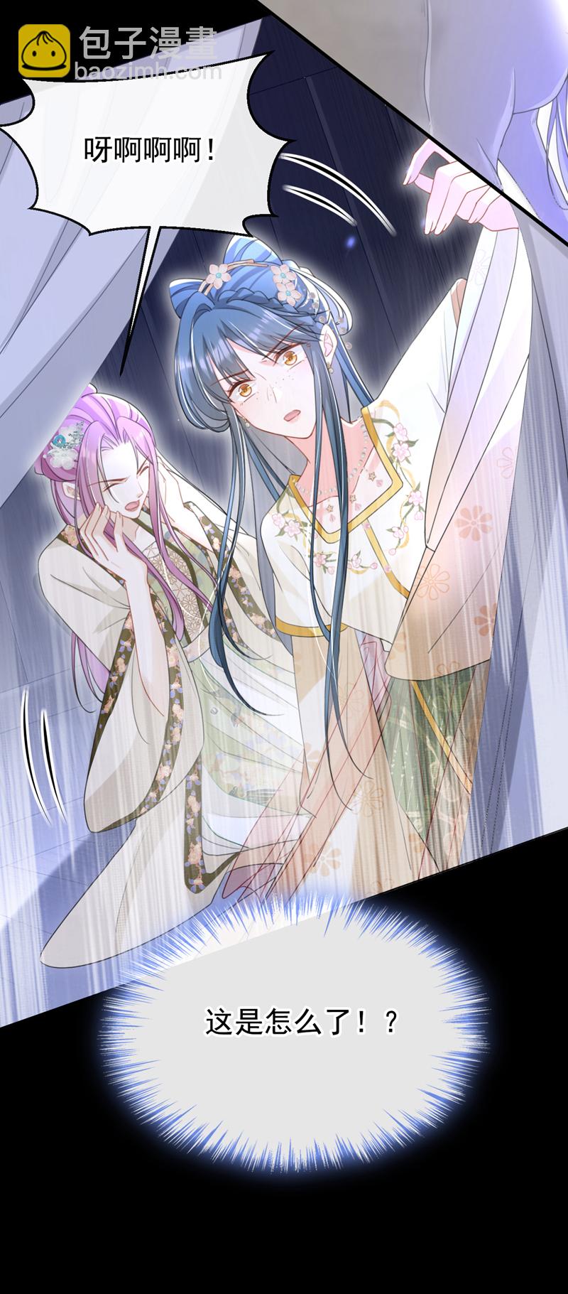 第47话 我要让她陪葬！-第48话