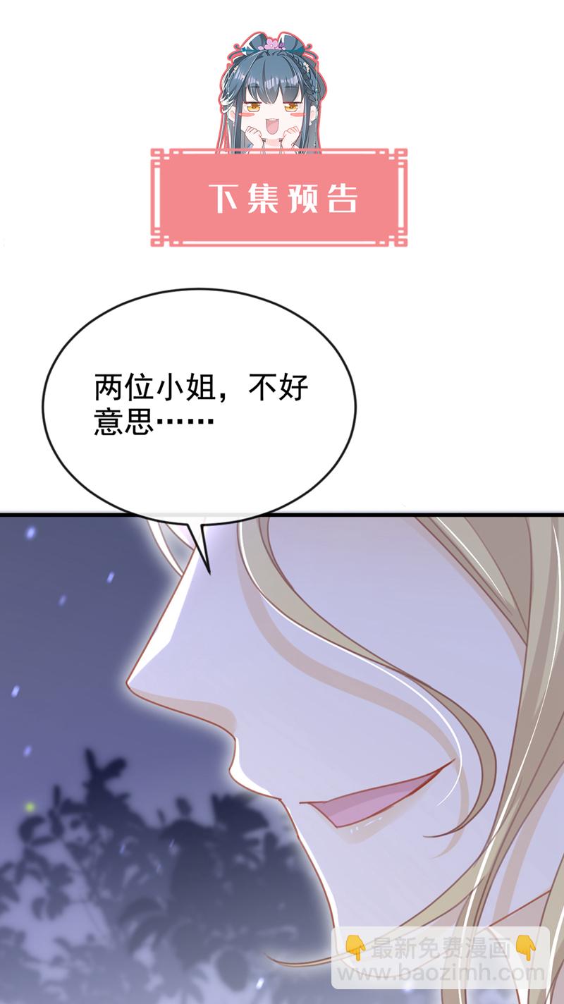 第47话 我要让她陪葬！-第48话