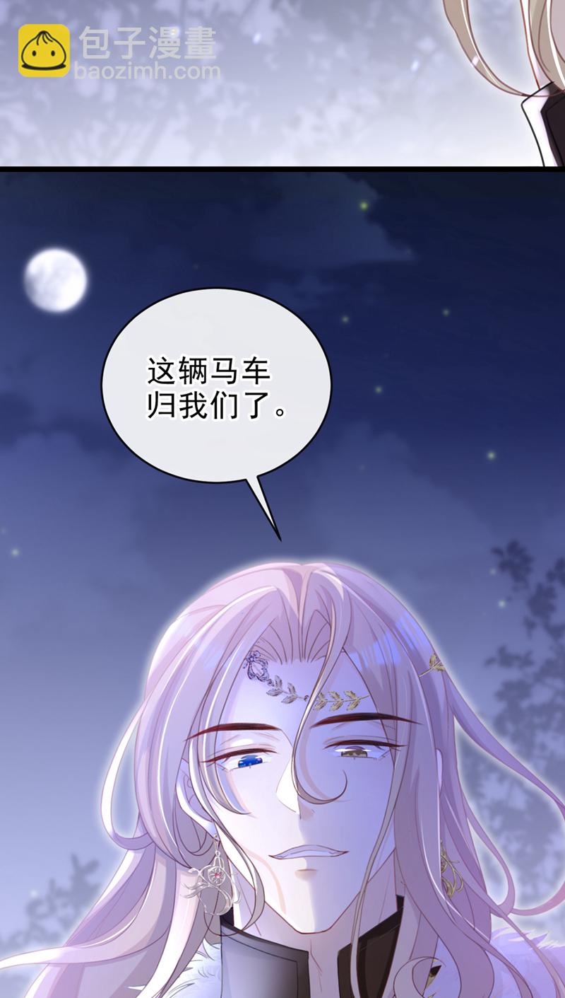 第47话 我要让她陪葬！-第48话