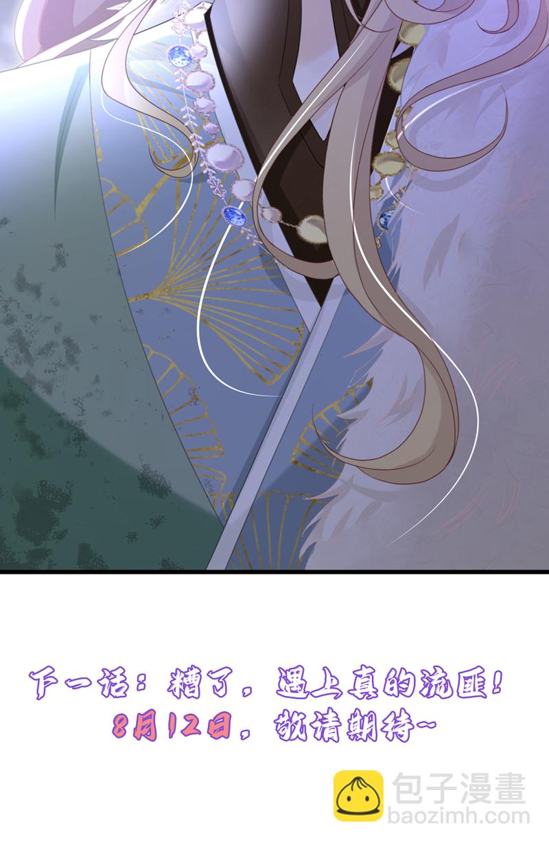 第47话 我要让她陪葬！-第48话