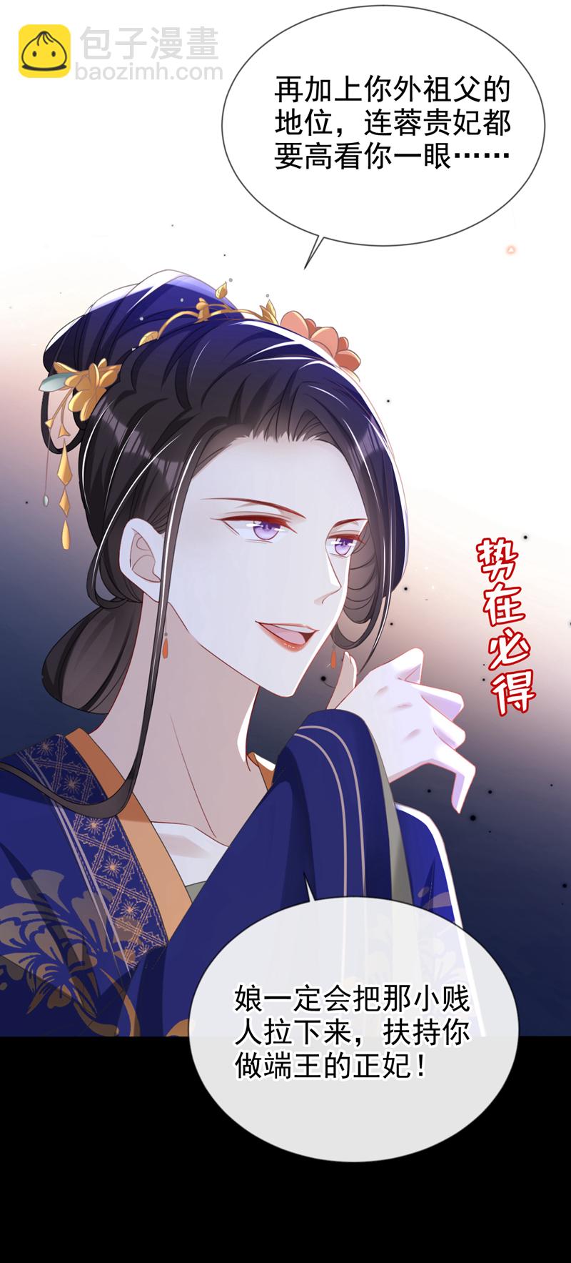 第47话 我要让她陪葬！-第48话