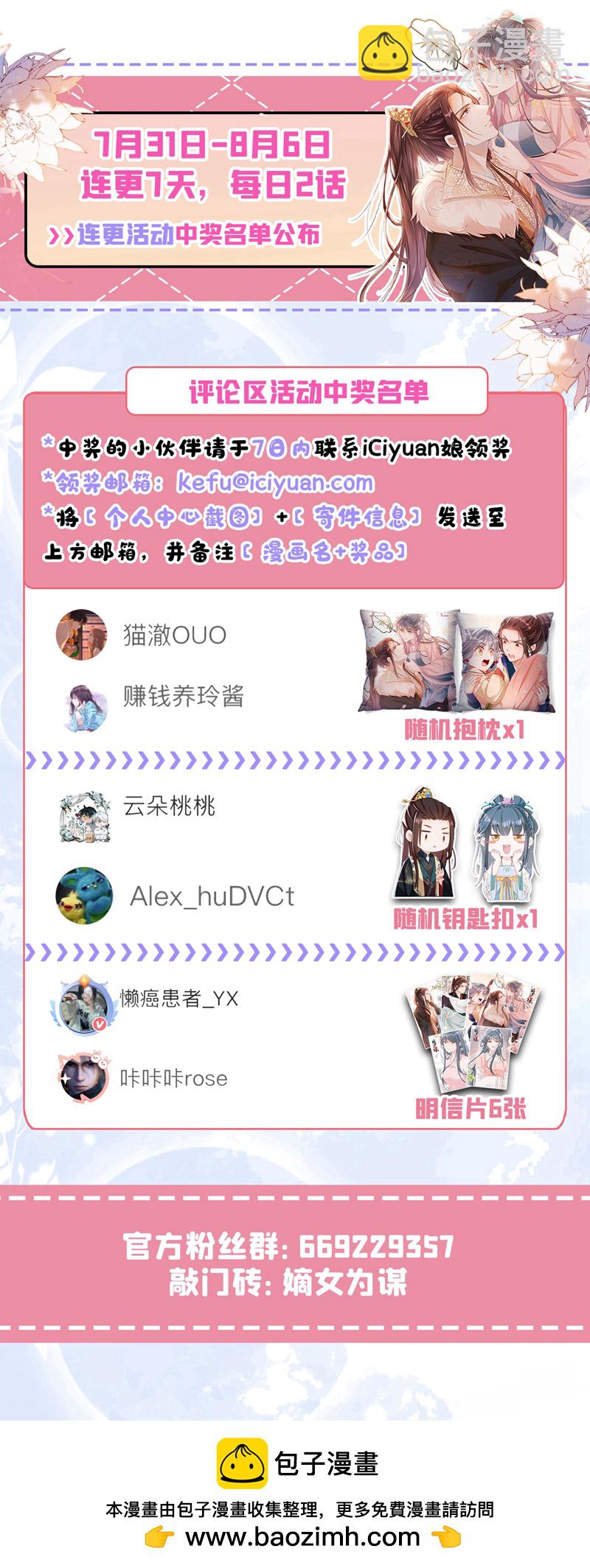 第47话 我要让她陪葬！-第48话