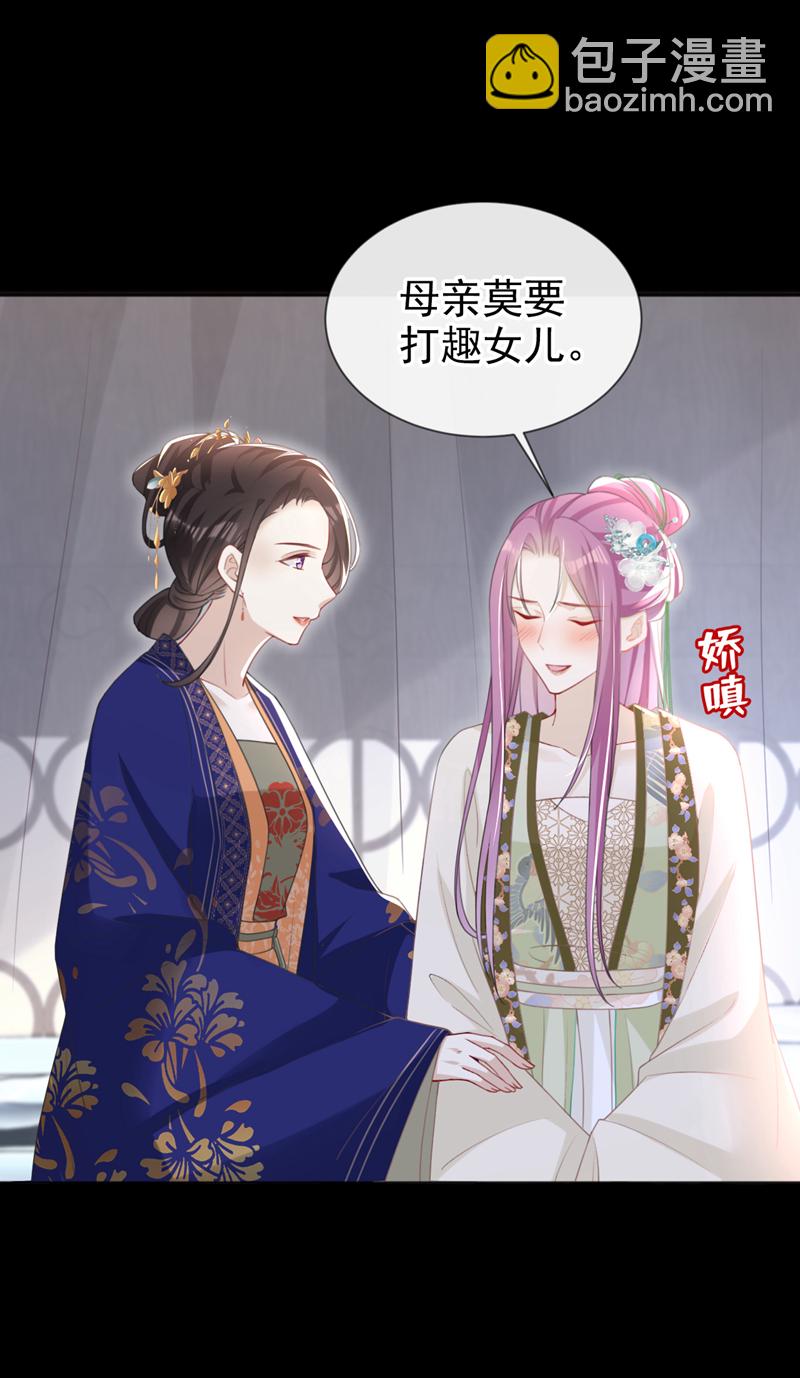 第47话 我要让她陪葬！-第48话