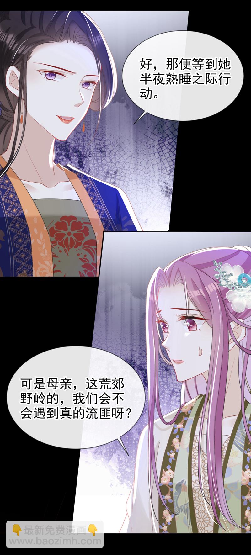 第47话 我要让她陪葬！-第48话