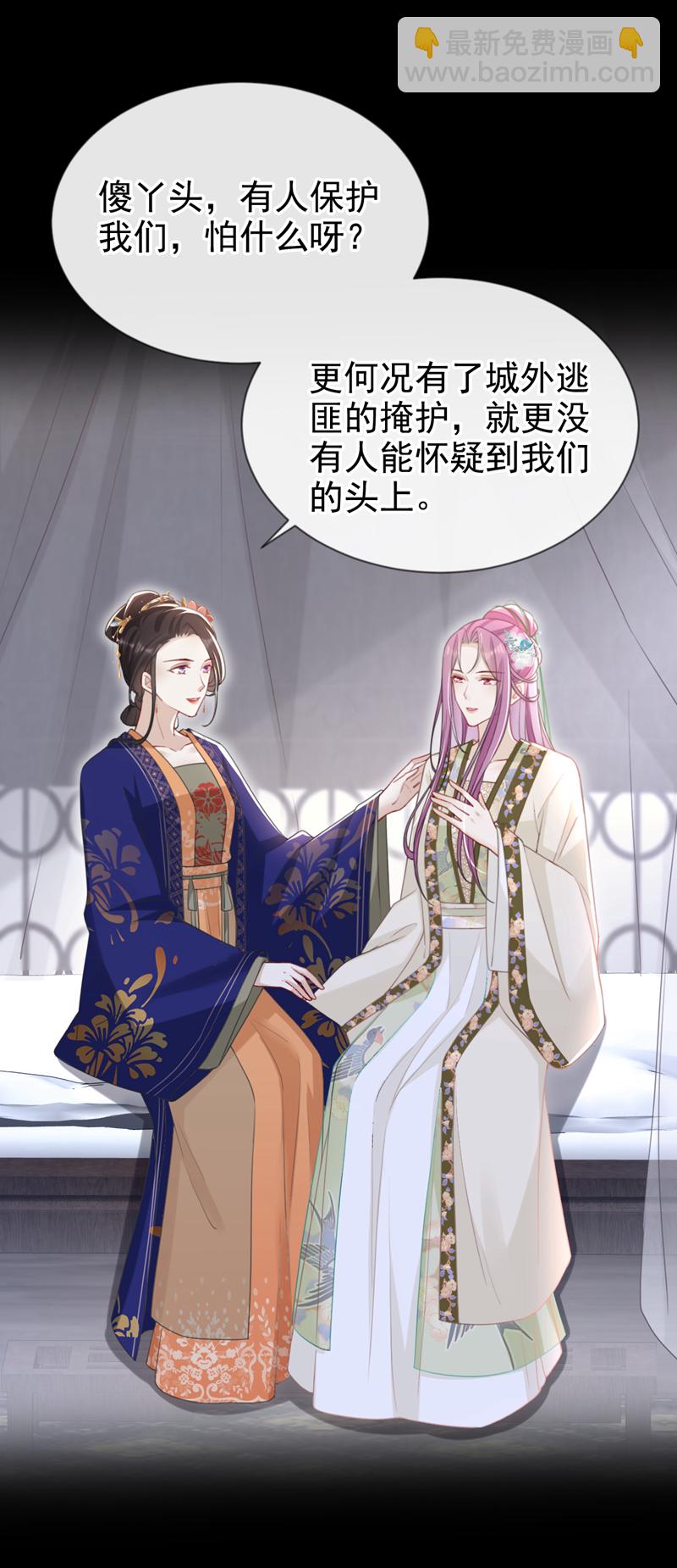 第47话 我要让她陪葬！-第48话