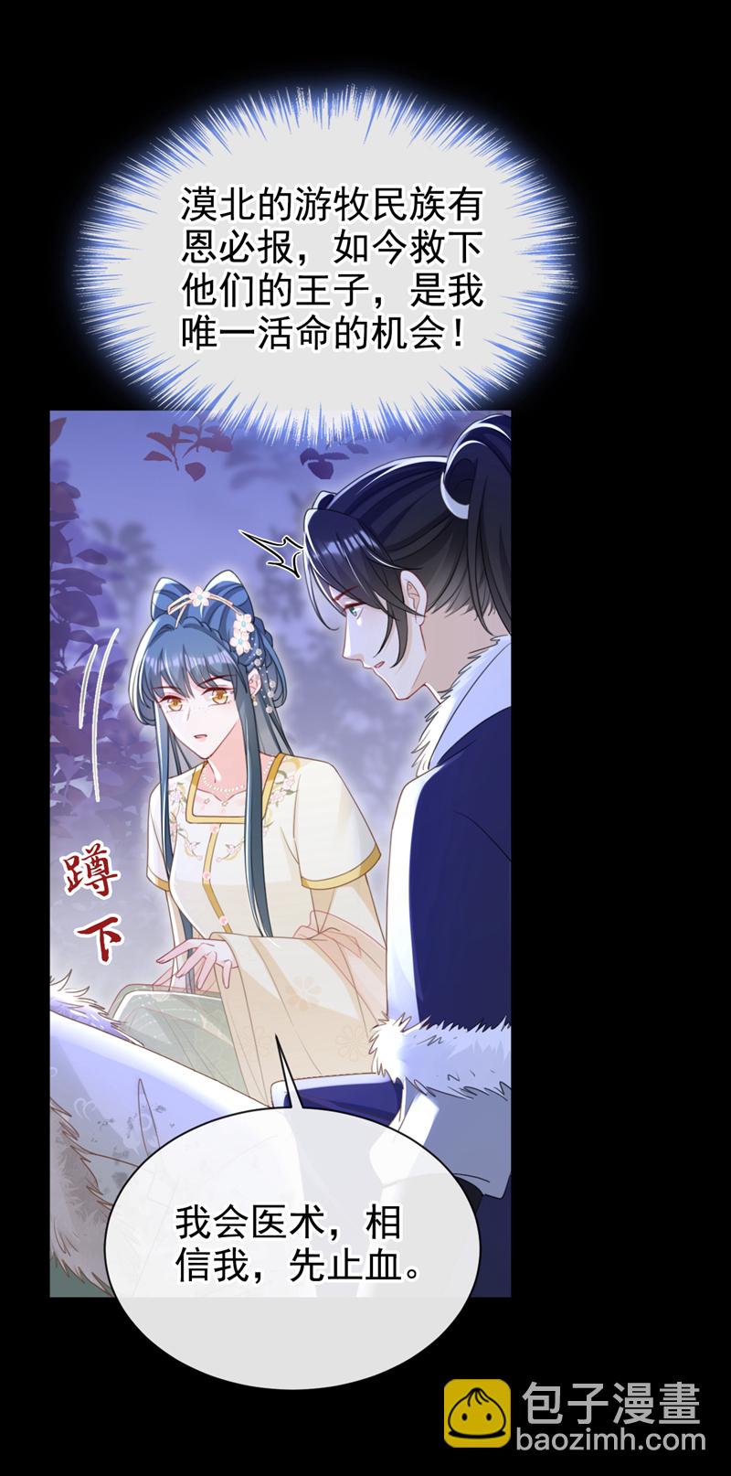 第49话 你没死？-第50话