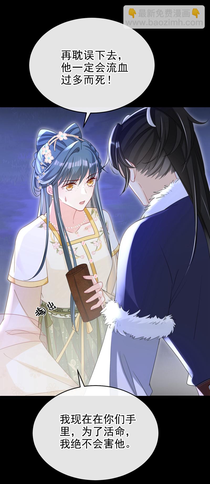 第49话 你没死？-第50话